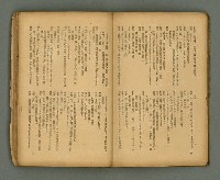 期刊名稱：臺灣新文學 1卷7號圖檔，第29張，共49張