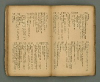 期刊名稱：臺灣新文學 1卷7號圖檔，第30張，共49張