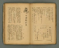 期刊名稱：臺灣新文學 1卷7號圖檔，第31張，共49張