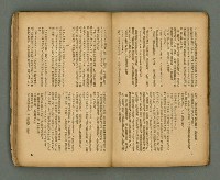 期刊名稱：臺灣新文學 1卷7號圖檔，第32張，共49張