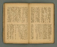 期刊名稱：臺灣新文學 1卷7號圖檔，第33張，共49張