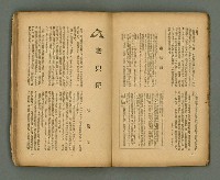 期刊名稱：臺灣新文學 1卷7號圖檔，第34張，共49張