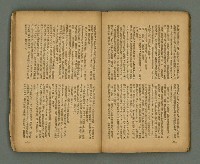 期刊名稱：臺灣新文學 1卷7號圖檔，第36張，共49張