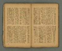 期刊名稱：臺灣新文學 1卷7號圖檔，第37張，共49張