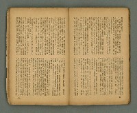 期刊名稱：臺灣新文學 1卷7號圖檔，第38張，共49張