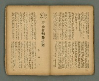 期刊名稱：臺灣新文學 1卷7號圖檔，第39張，共49張