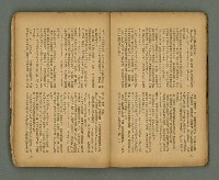 期刊名稱：臺灣新文學 1卷7號圖檔，第40張，共49張