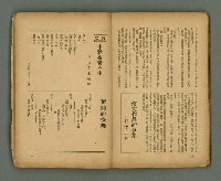 期刊名稱：臺灣新文學 1卷7號圖檔，第41張，共49張