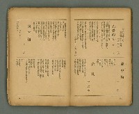 期刊名稱：臺灣新文學 1卷7號圖檔，第42張，共49張