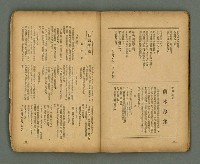 期刊名稱：臺灣新文學 1卷7號圖檔，第43張，共49張