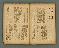 期刊名稱：臺灣新文學 1卷7號圖檔，第44張，共49張