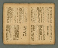 期刊名稱：臺灣新文學 1卷7號圖檔，第45張，共49張