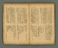 期刊名稱：臺灣新文學 1卷7號圖檔，第46張，共49張