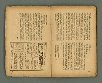 期刊名稱：臺灣新文學 1卷7號圖檔，第47張，共49張