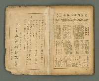 期刊名稱：臺灣新文學 1卷7號圖檔，第48張，共49張