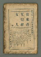 期刊名稱：臺灣新文學 1卷7號圖檔，第49張，共49張