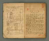 期刊名稱：第一線文藝雜誌 （2）圖檔，第3張，共86張