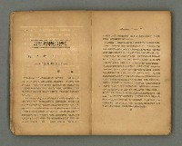 期刊名稱：第一線文藝雜誌 （2）圖檔，第5張，共86張