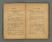 期刊名稱：第一線文藝雜誌 （2）圖檔，第7張，共86張