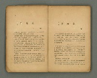 期刊名稱：第一線文藝雜誌 （2）圖檔，第8張，共86張