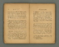 期刊名稱：第一線文藝雜誌 （2）圖檔，第9張，共86張