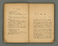 期刊名稱：第一線文藝雜誌 （2）圖檔，第10張，共86張