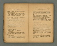 期刊名稱：第一線文藝雜誌 （2）圖檔，第11張，共86張