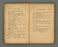 期刊名稱：第一線文藝雜誌 （2）圖檔，第12張，共86張