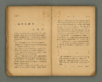 期刊名稱：第一線文藝雜誌 （2）圖檔，第13張，共86張