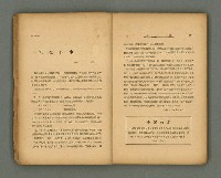 期刊名稱：第一線文藝雜誌 （2）圖檔，第14張，共86張