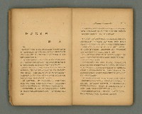 期刊名稱：第一線文藝雜誌 （2）圖檔，第15張，共86張