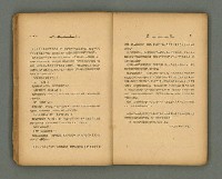 期刊名稱：第一線文藝雜誌 （2）圖檔，第16張，共86張
