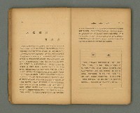 期刊名稱：第一線文藝雜誌 （2）圖檔，第17張，共86張
