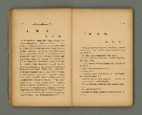 期刊名稱：第一線文藝雜誌 （2）圖檔，第18張，共86張