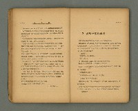 期刊名稱：第一線文藝雜誌 （2）圖檔，第19張，共86張