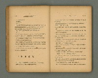 期刊名稱：第一線文藝雜誌 （2）圖檔，第20張，共86張