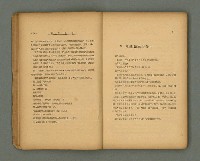 期刊名稱：第一線文藝雜誌 （2）圖檔，第21張，共86張