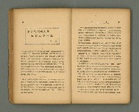 期刊名稱：第一線文藝雜誌 （2）圖檔，第22張，共86張