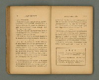 期刊名稱：第一線文藝雜誌 （2）圖檔，第23張，共86張