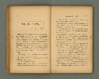 期刊名稱：第一線文藝雜誌 （2）圖檔，第24張，共86張