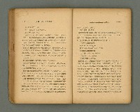 期刊名稱：第一線文藝雜誌 （2）圖檔，第28張，共86張