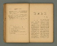 期刊名稱：第一線文藝雜誌 （2）圖檔，第30張，共86張