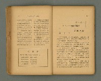期刊名稱：第一線文藝雜誌 （2）圖檔，第33張，共86張