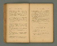 期刊名稱：第一線文藝雜誌 （2）圖檔，第36張，共86張