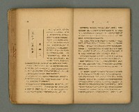 期刊名稱：第一線文藝雜誌 （2）圖檔，第37張，共86張