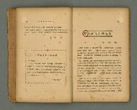 期刊名稱：第一線文藝雜誌 （2）圖檔，第41張，共86張