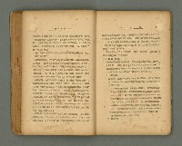 期刊名稱：第一線文藝雜誌 （2）圖檔，第42張，共86張