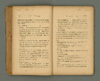 期刊名稱：第一線文藝雜誌 （2）圖檔，第44張，共86張