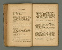 期刊名稱：第一線文藝雜誌 （2）圖檔，第45張，共86張