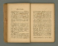 期刊名稱：第一線文藝雜誌 （2）圖檔，第47張，共86張